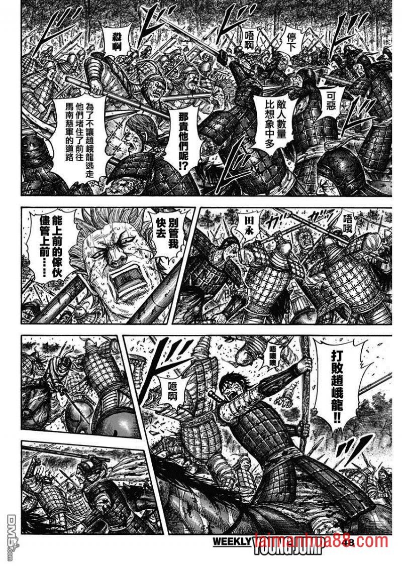 第596话 赵峨龙本阵