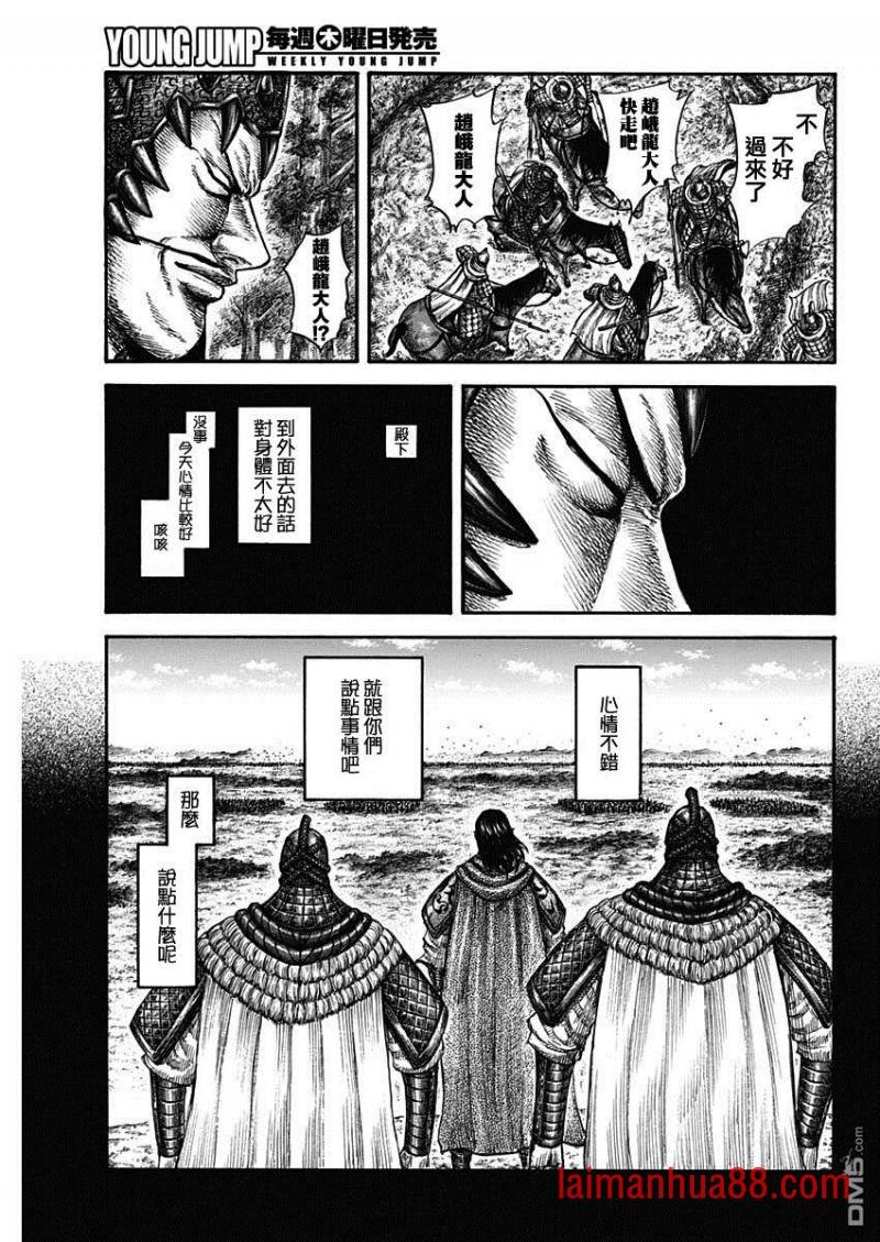 第596话 赵峨龙本阵