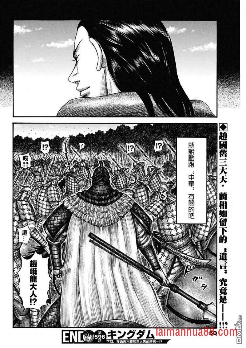 第596话 赵峨龙本阵