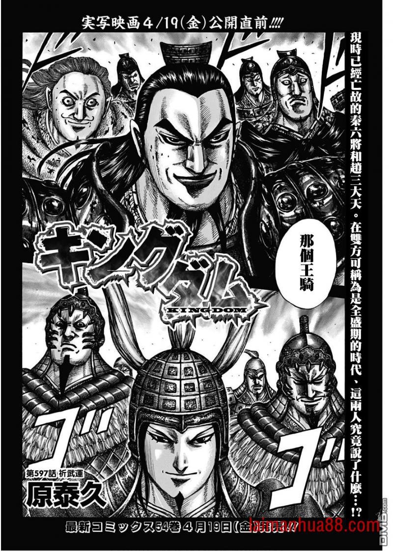 第597话 祈武运