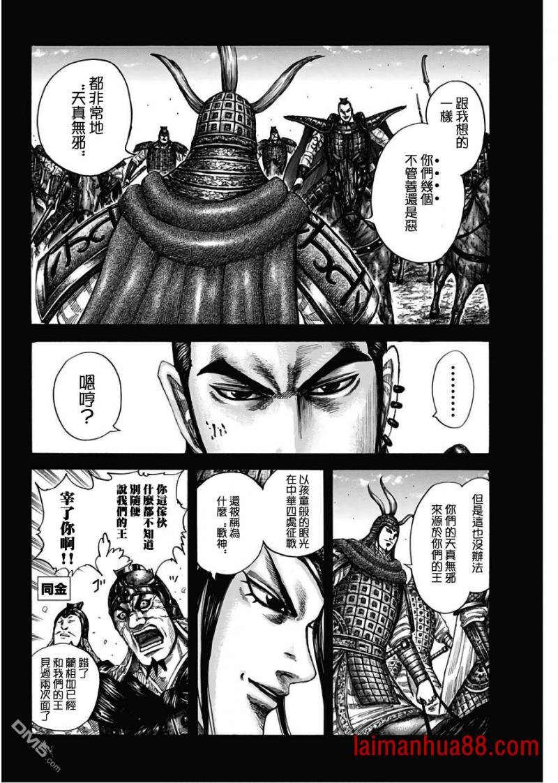 第597话 祈武运