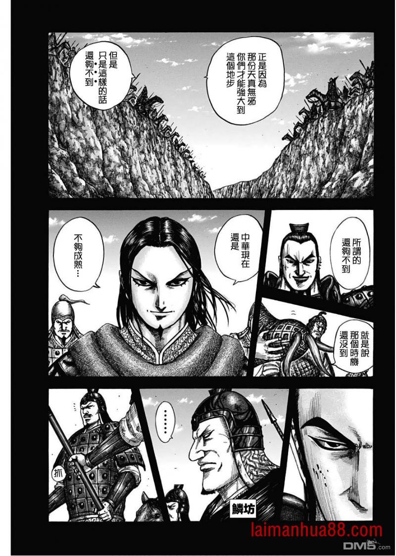 第597话 祈武运