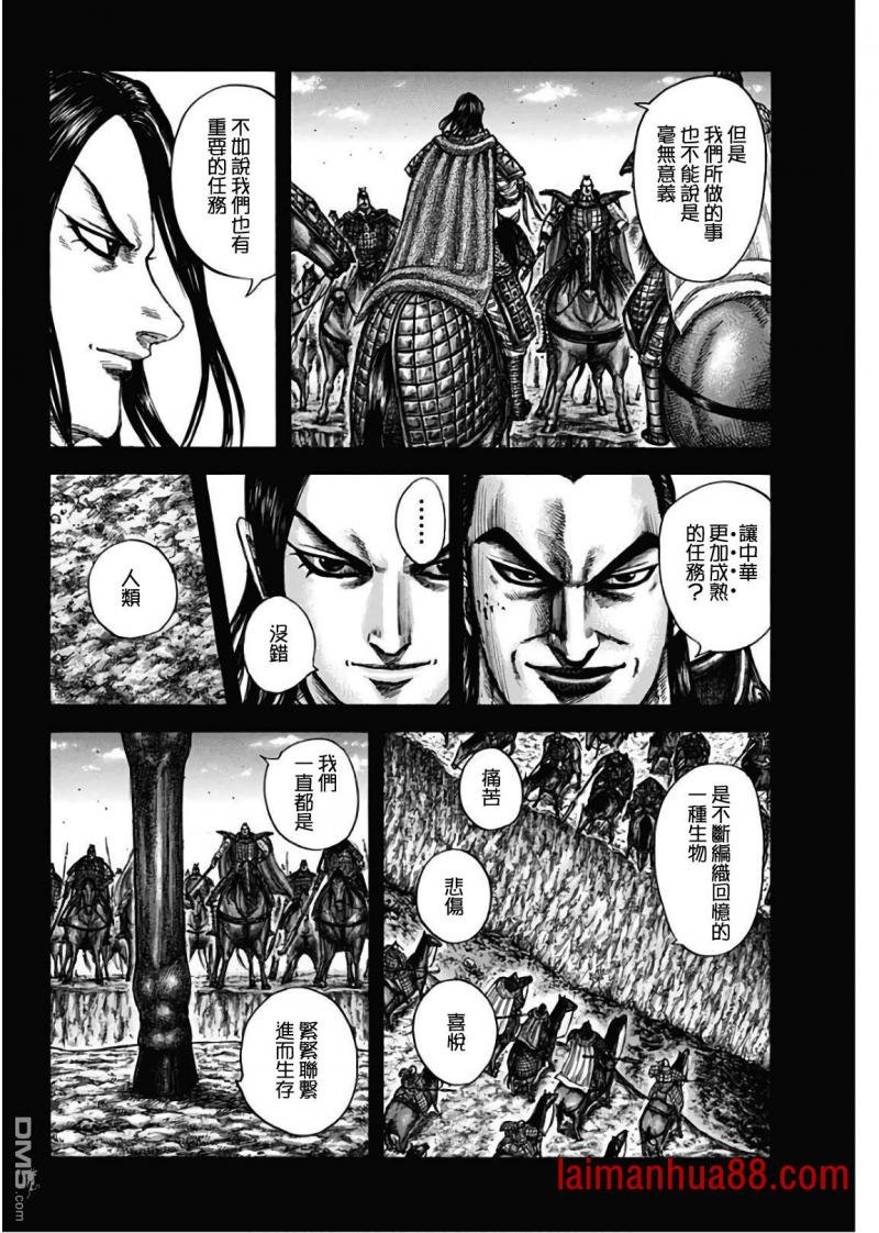 第597话 祈武运