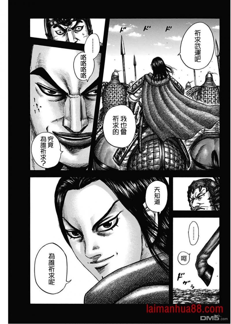 第597话 祈武运