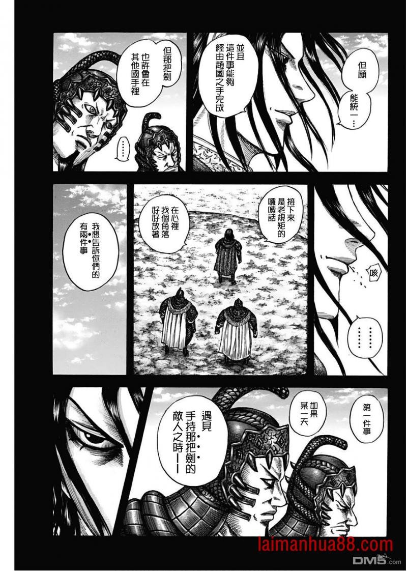 第597话 祈武运