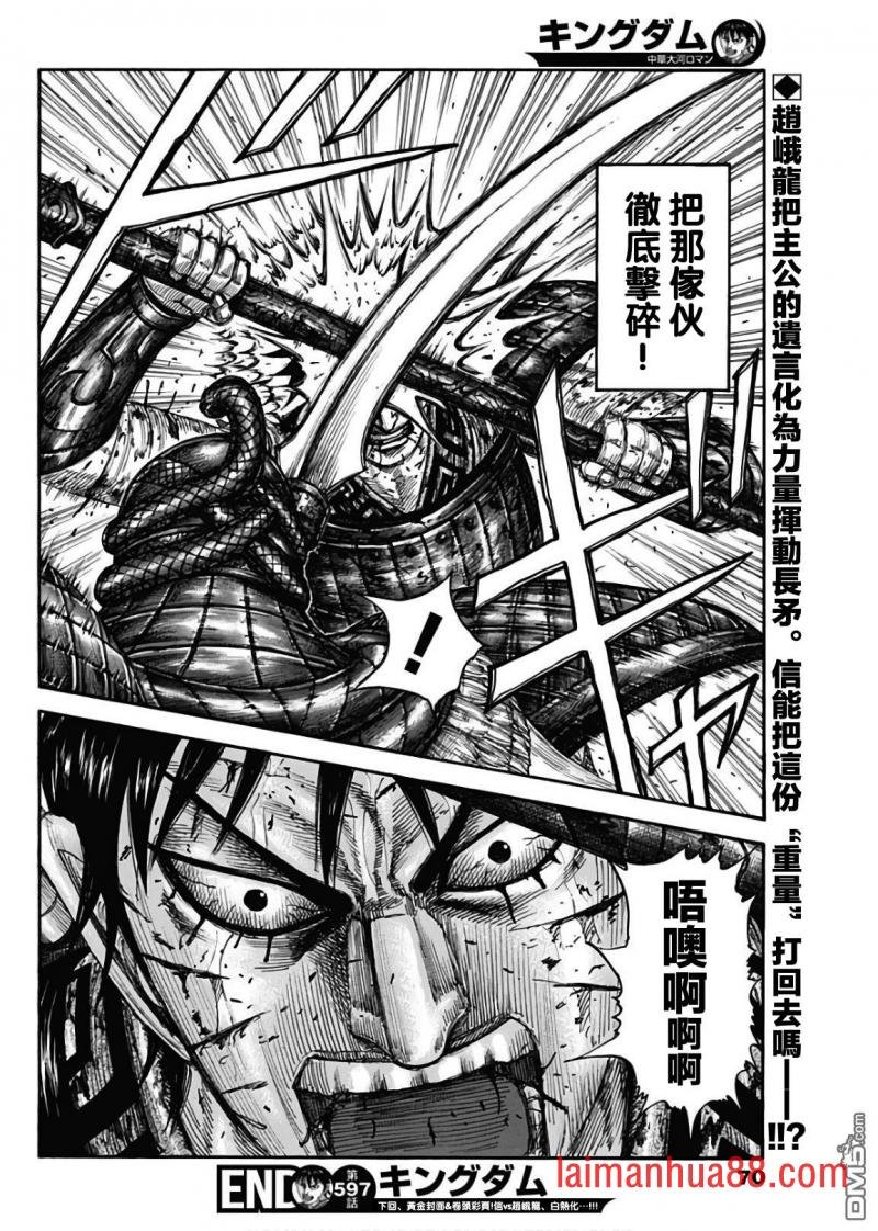 第597话 祈武运