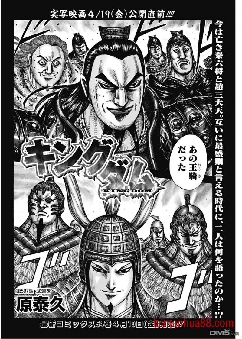 第597话 祈武运