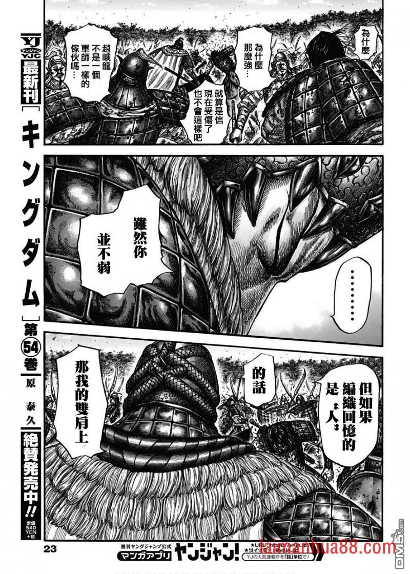 第598话 编织者