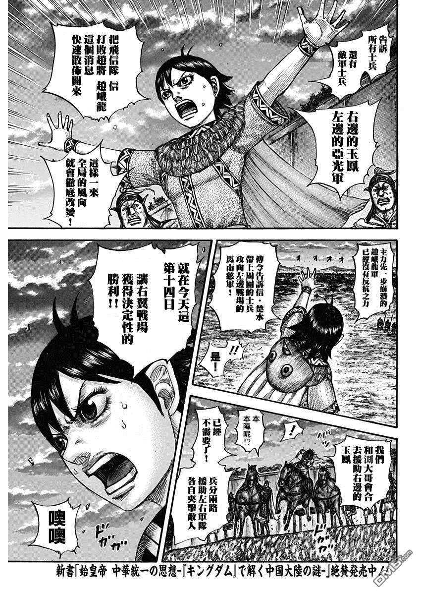 第599话 右翼的风向