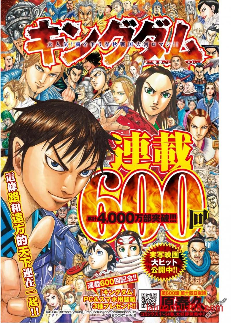 第600话