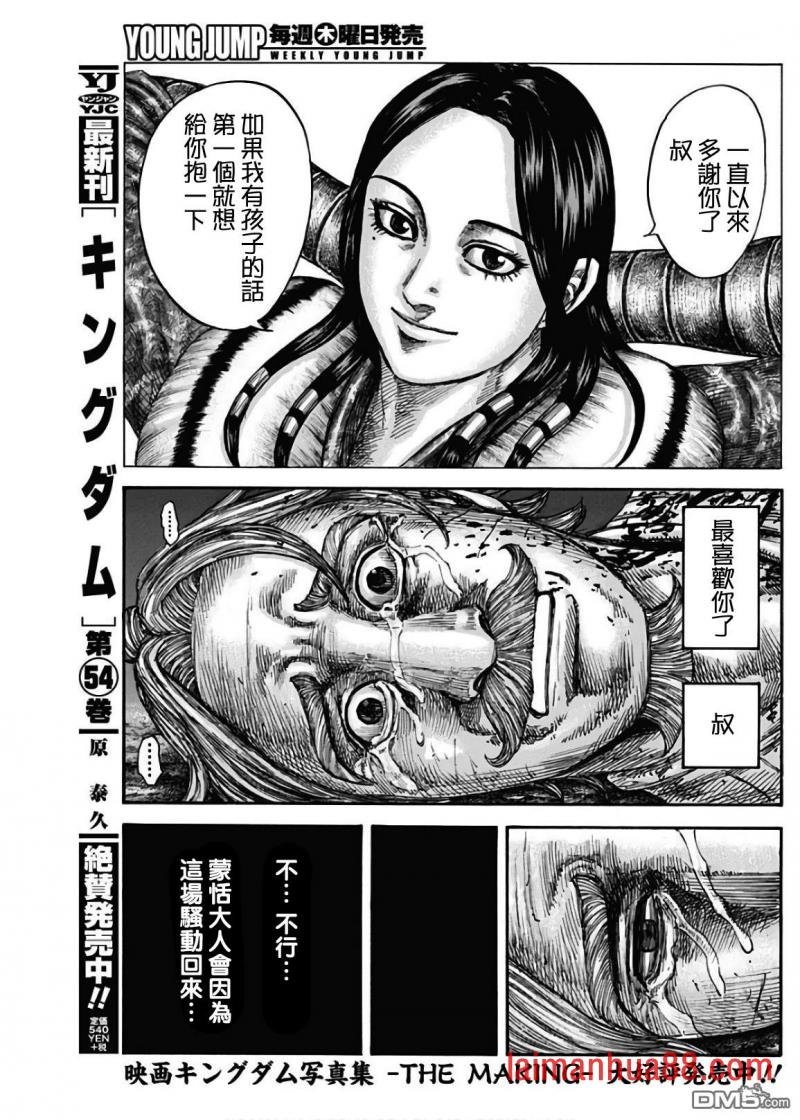 第600话