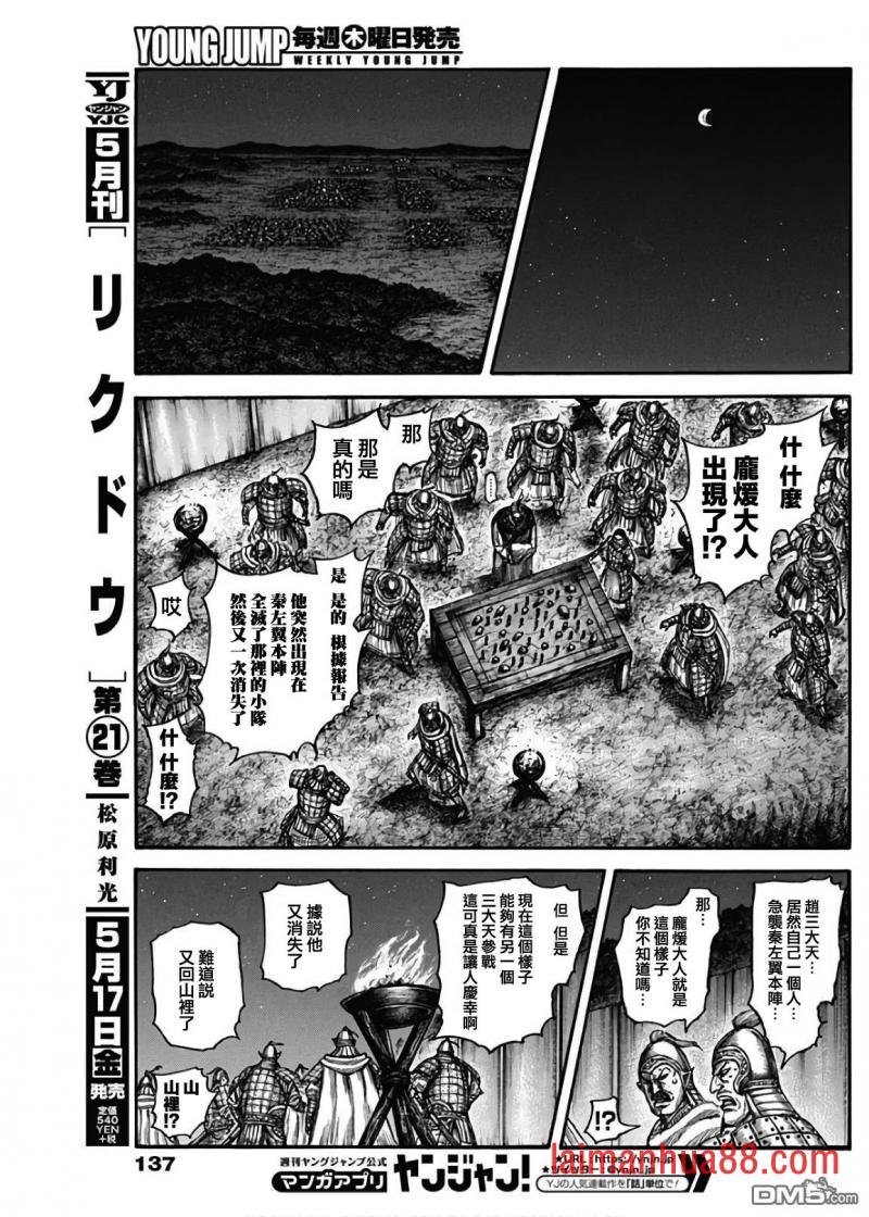 第600话
