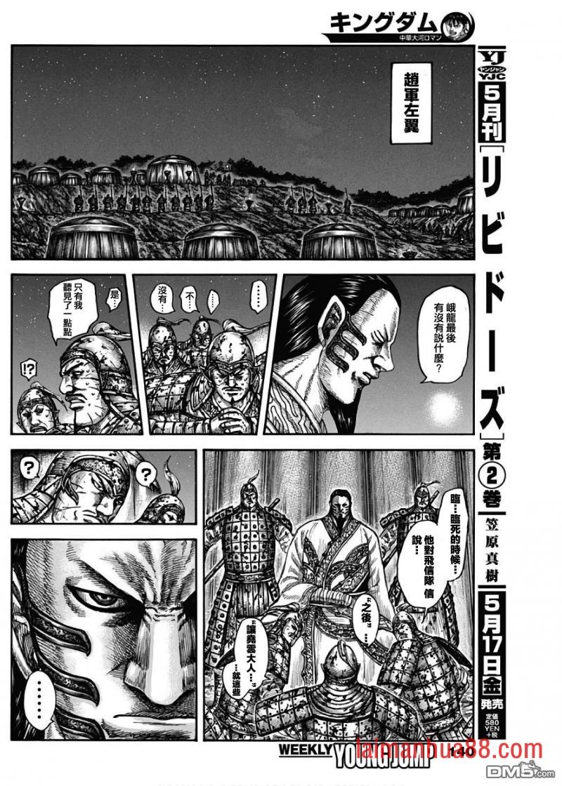 第600话