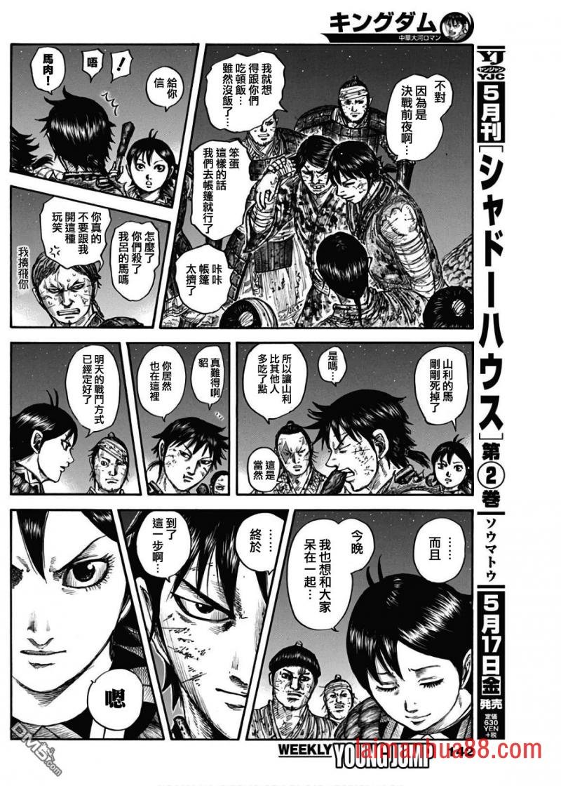 第600话