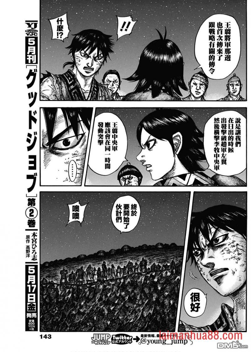 第600话