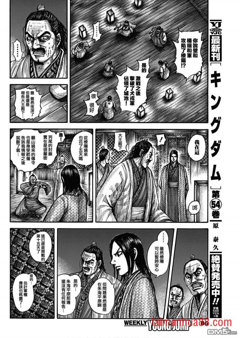 第601话 决战之日