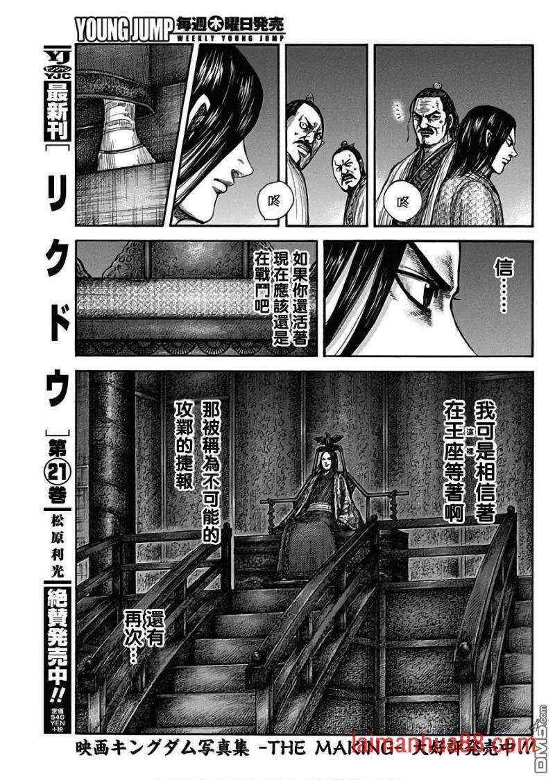 第601话 决战之日