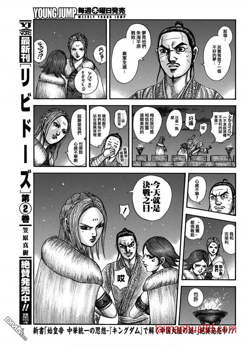 第601话 决战之日