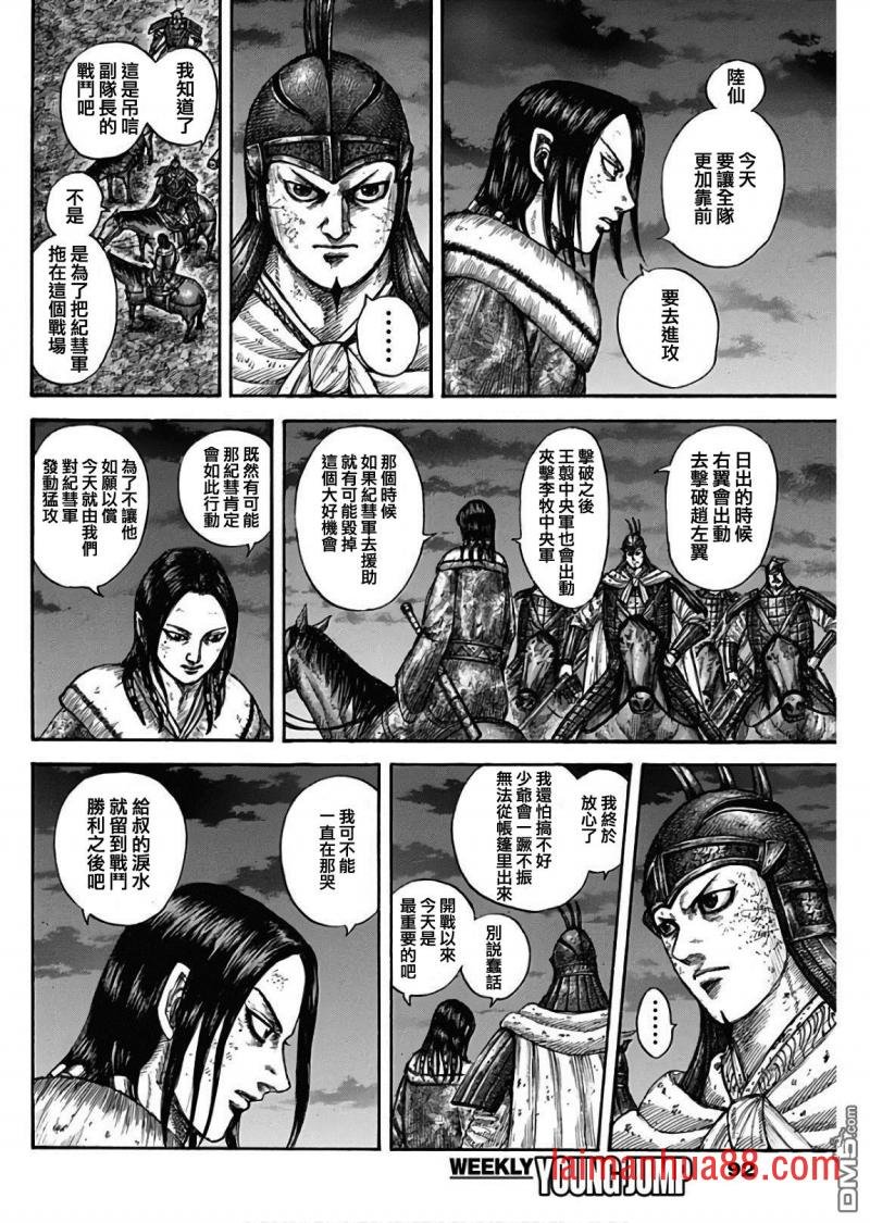第601话 决战之日
