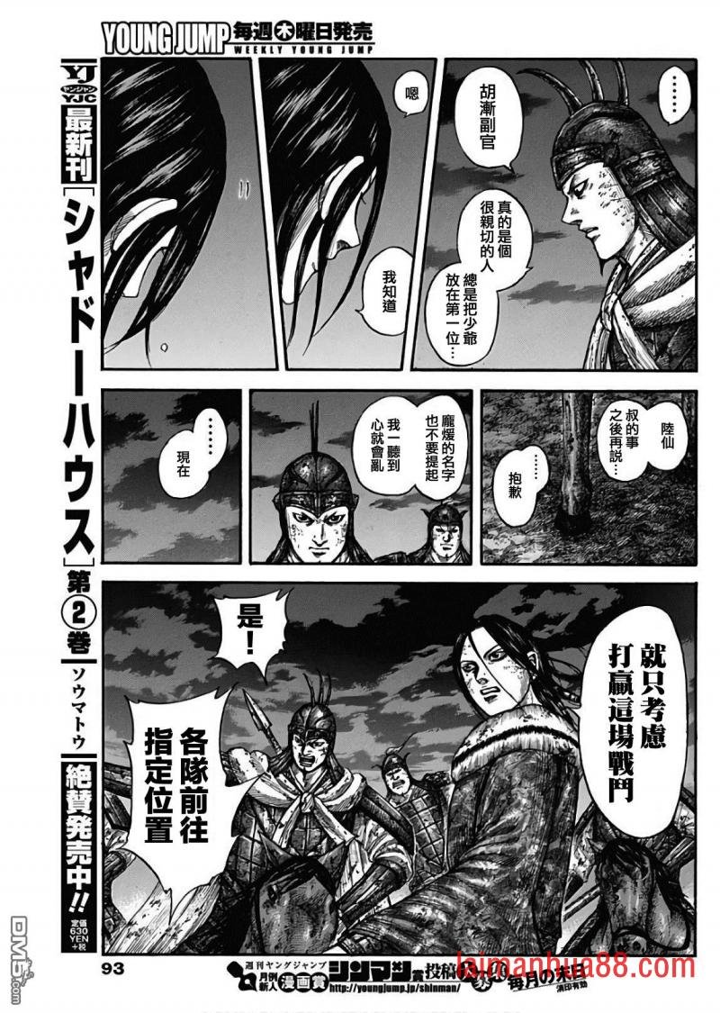 第601话 决战之日