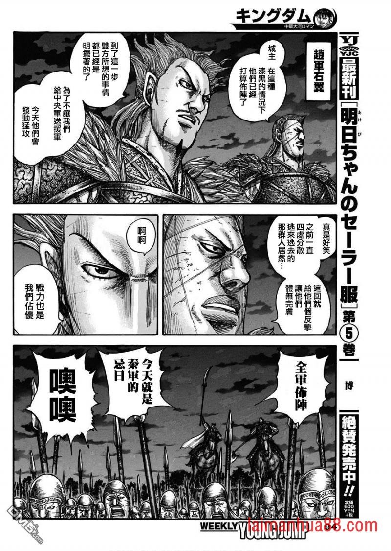 第601话 决战之日