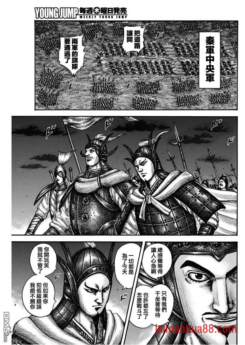 第601话 决战之日