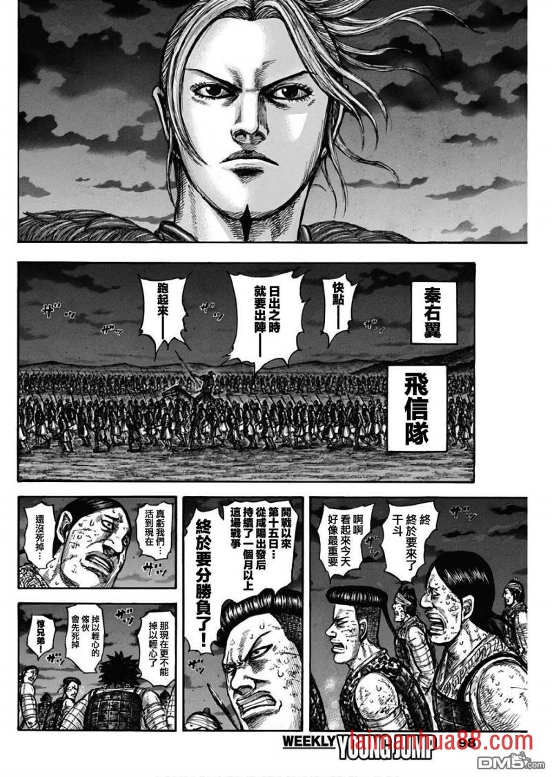 第601话 决战之日