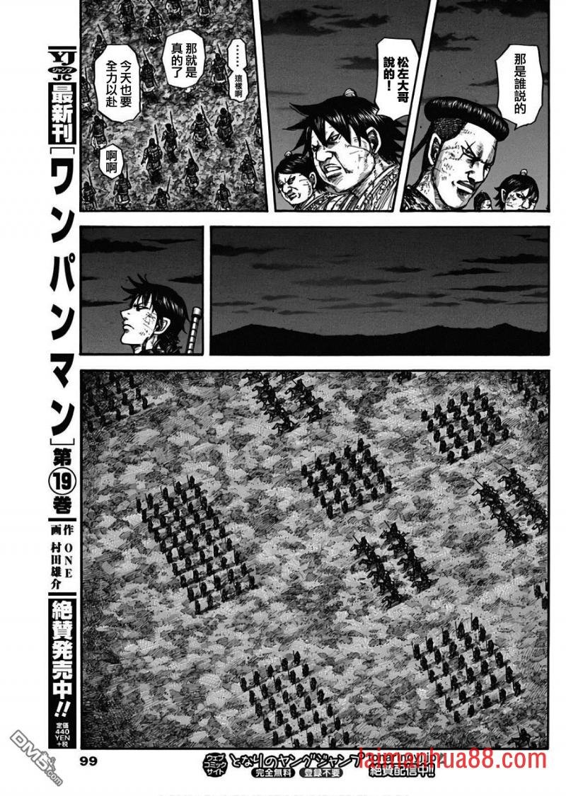 第601话 决战之日