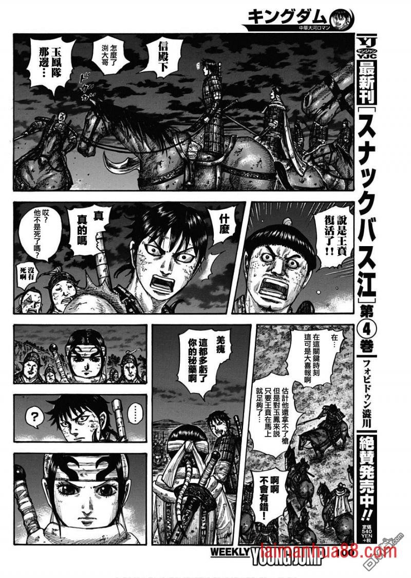 第601话 决战之日