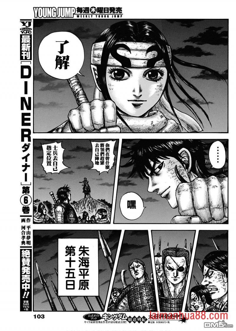 第601话 决战之日