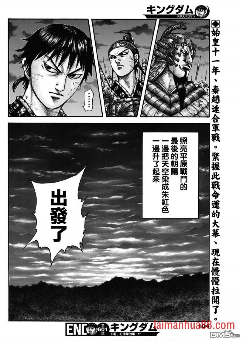 第601话 决战之日