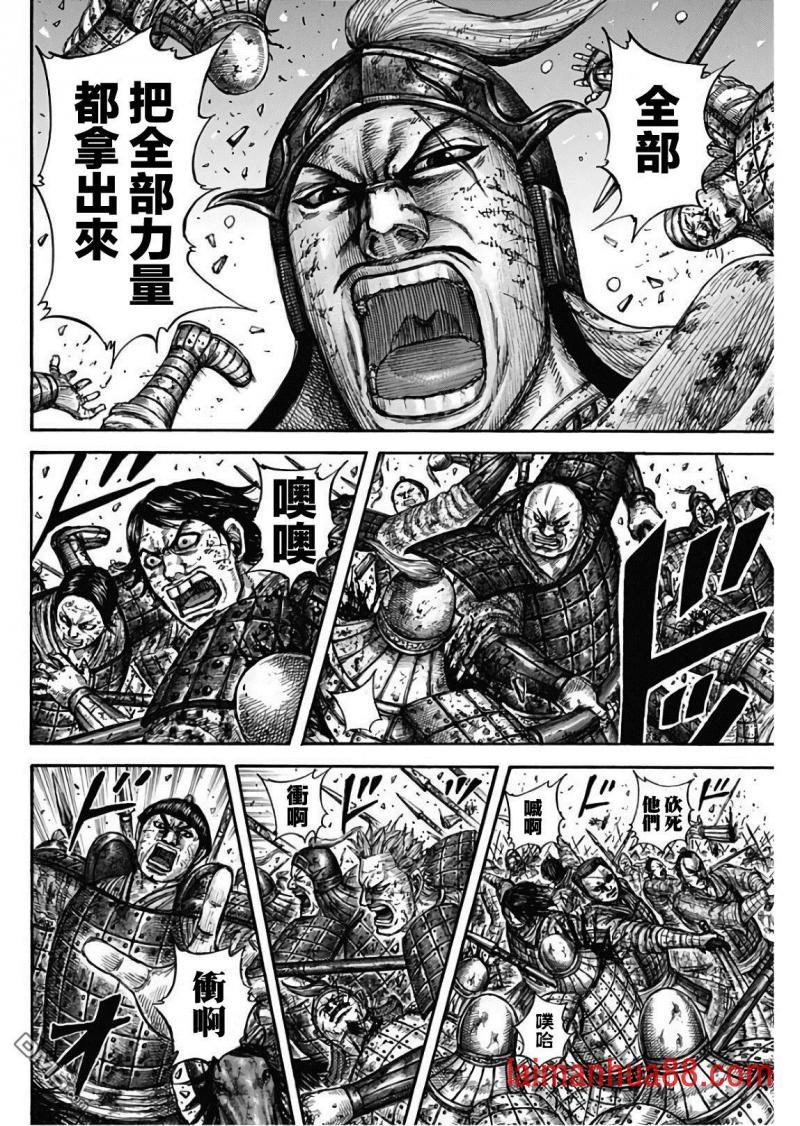 第602话 李牧的阵形