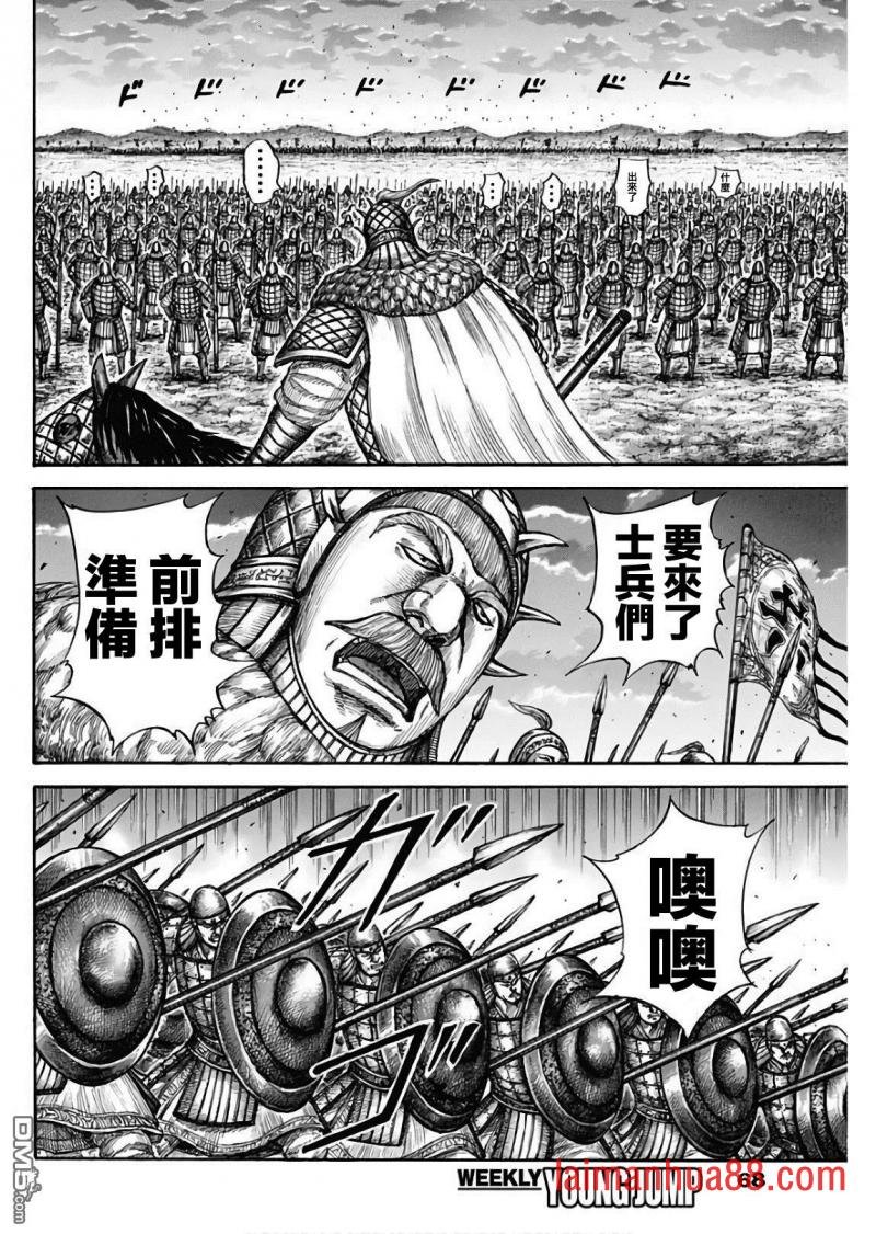第602话 李牧的阵形