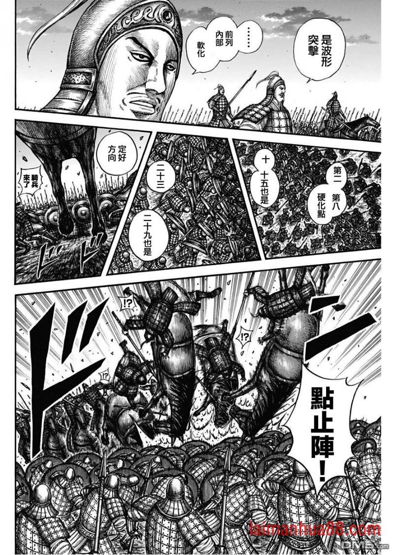 第602话 李牧的阵形