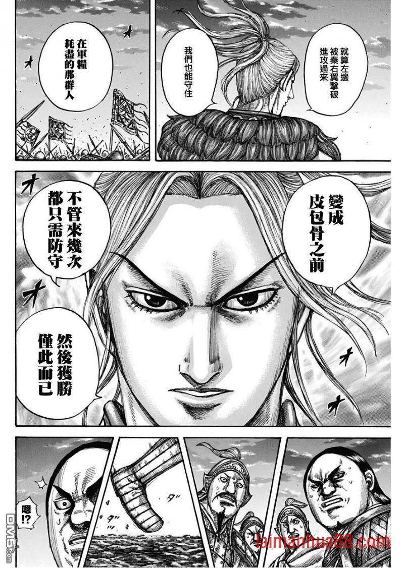 第602话 李牧的阵形