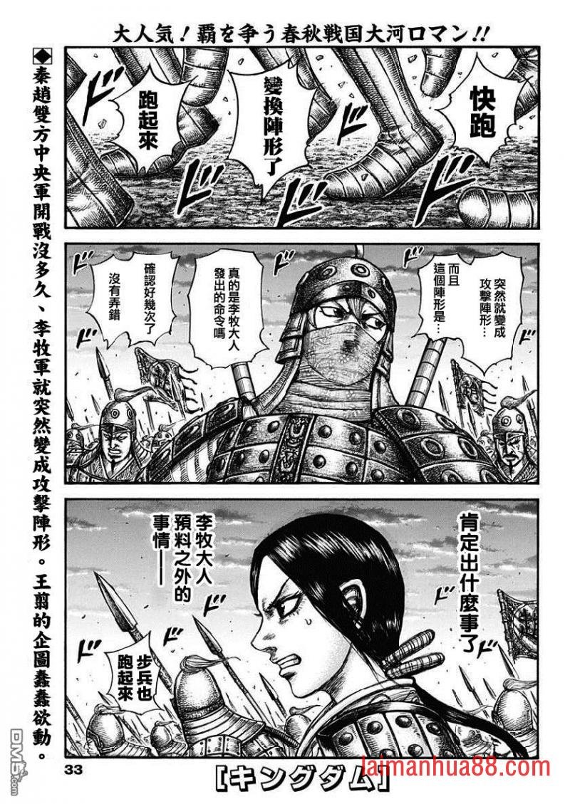 第603话 第十五日的异变