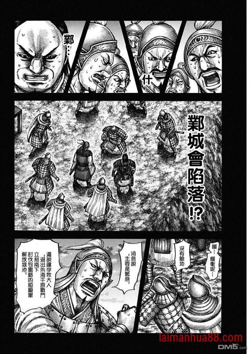 第603话 第十五日的异变