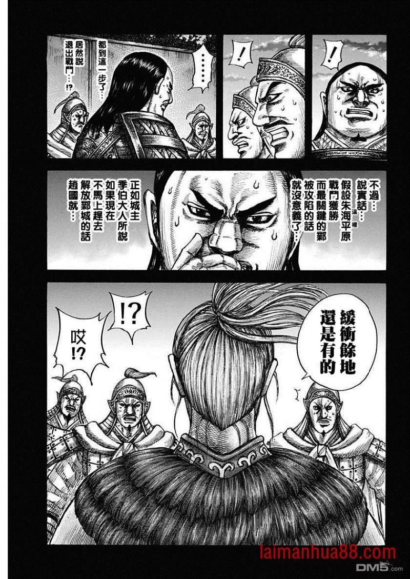 第603话 第十五日的异变