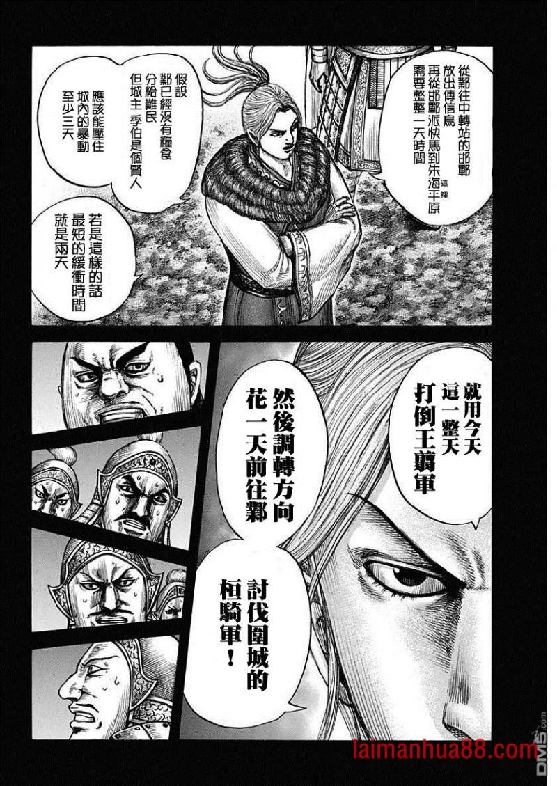 第603话 第十五日的异变
