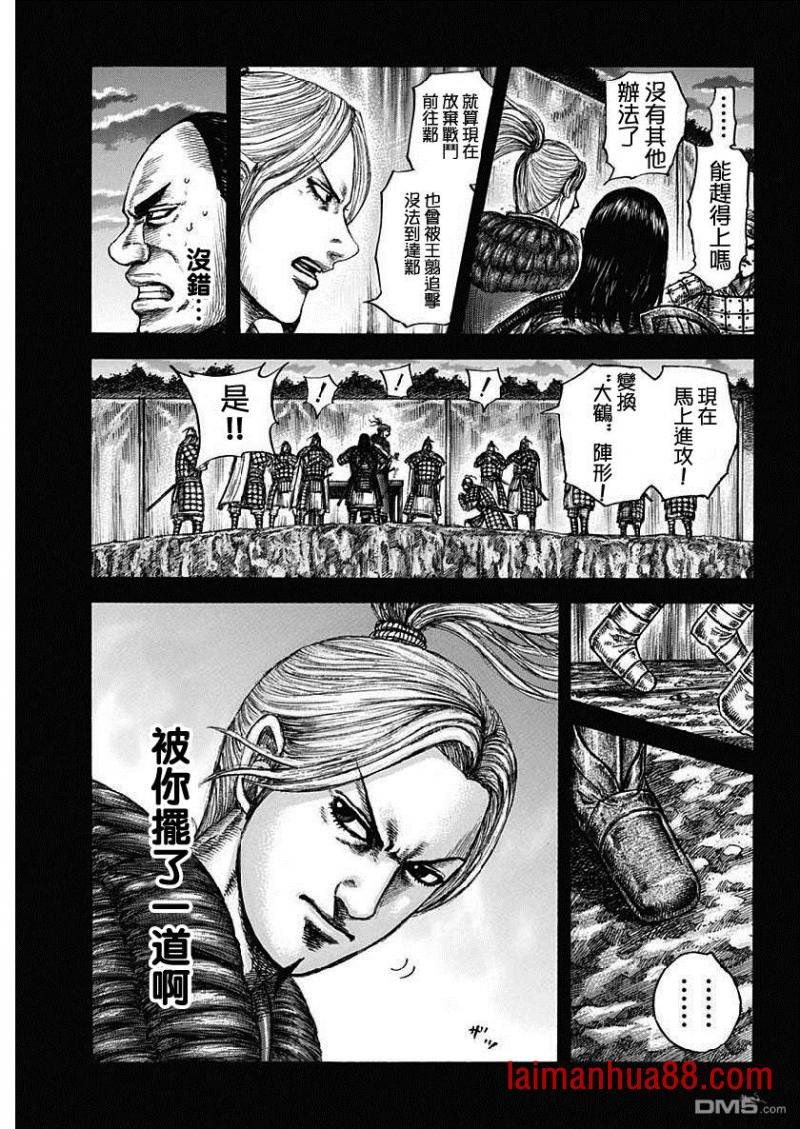 第603话 第十五日的异变