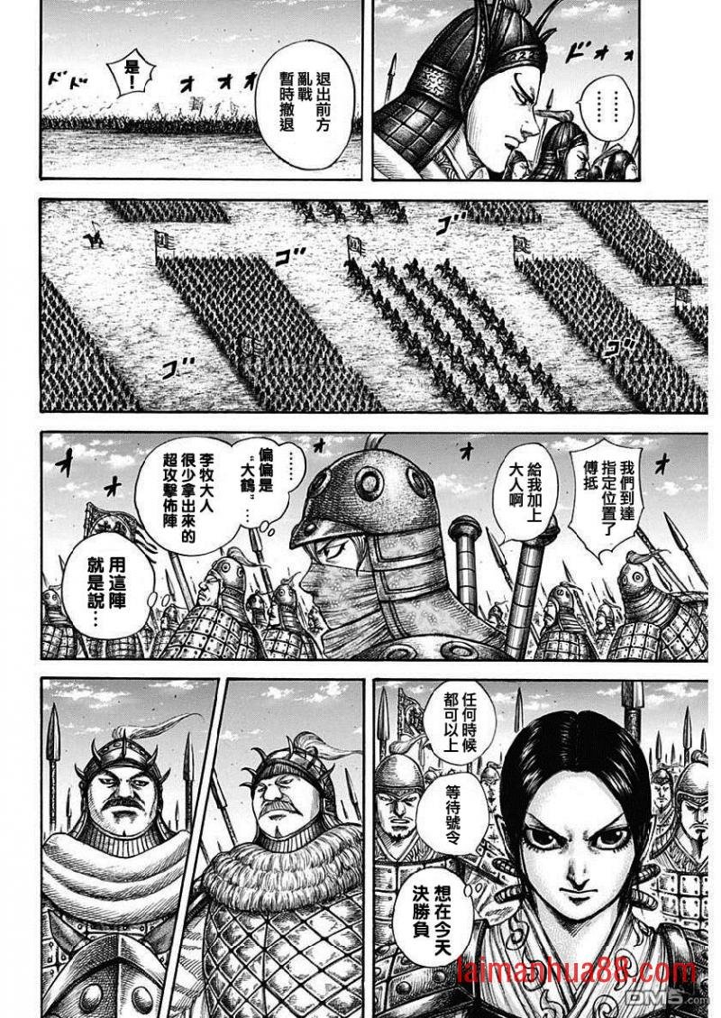 第603话 第十五日的异变