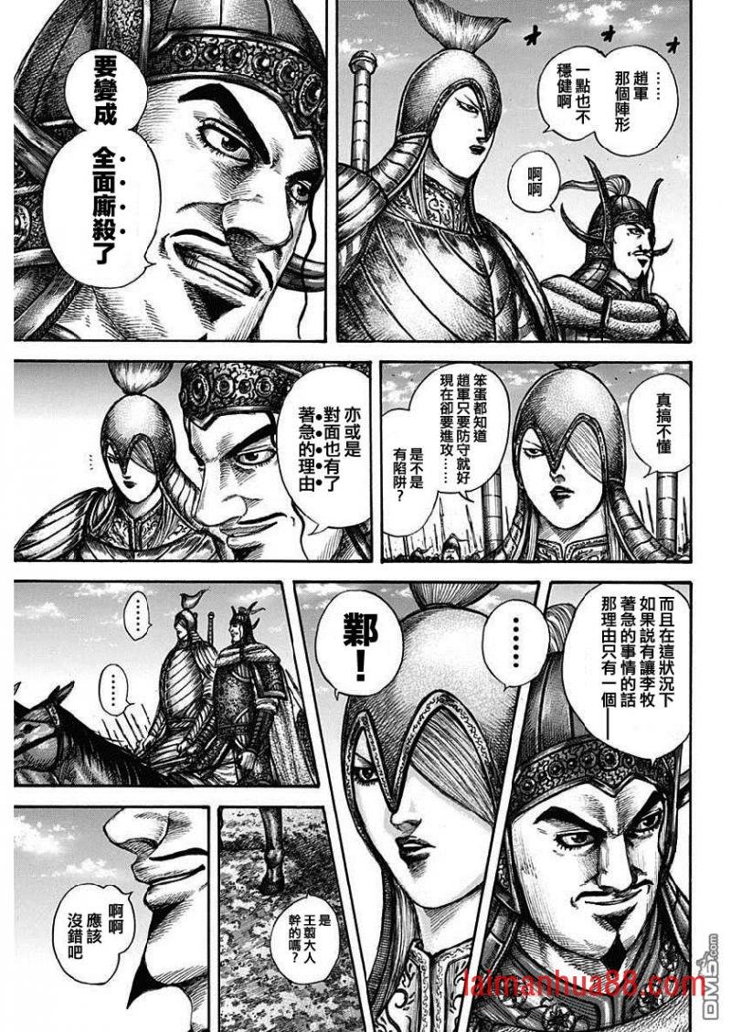 第603话 第十五日的异变