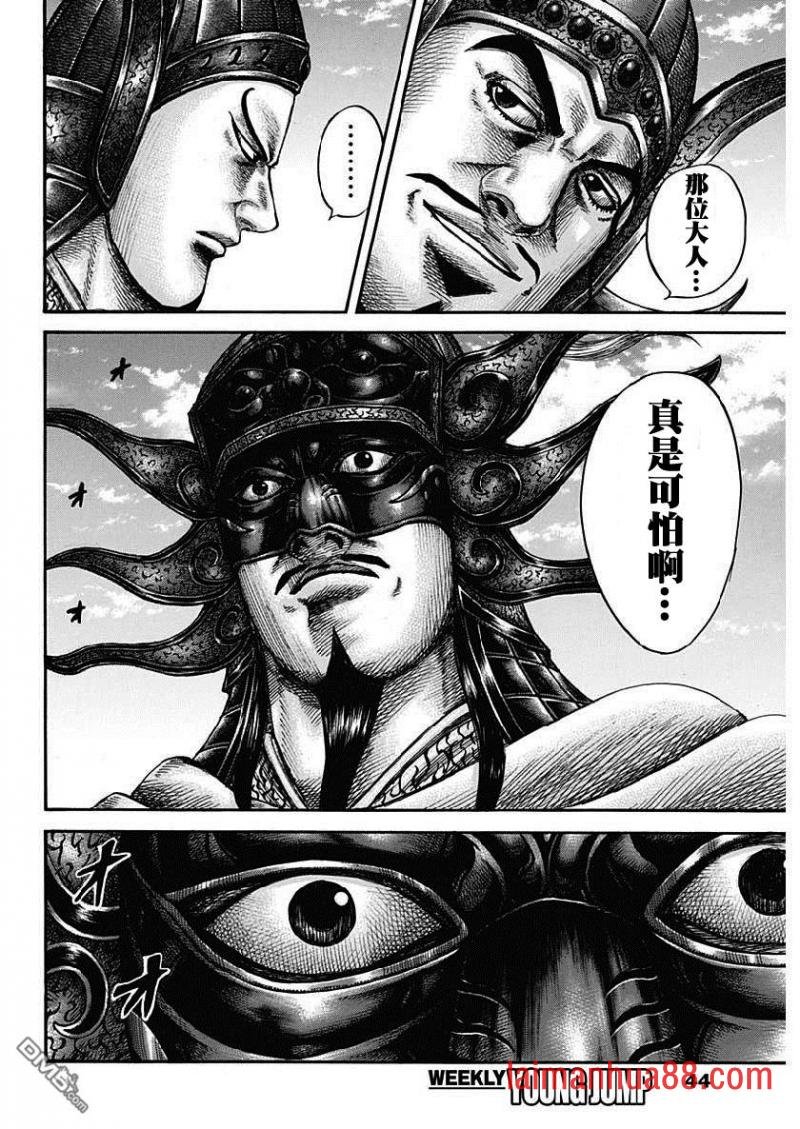 第603话 第十五日的异变