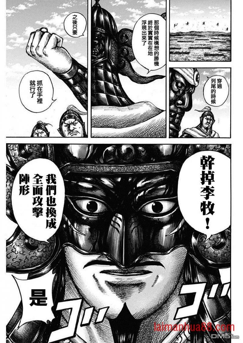 第603话 第十五日的异变