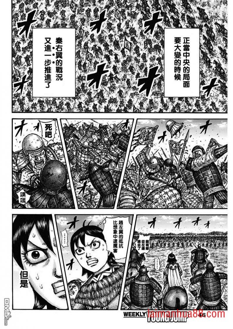 第603话 第十五日的异变