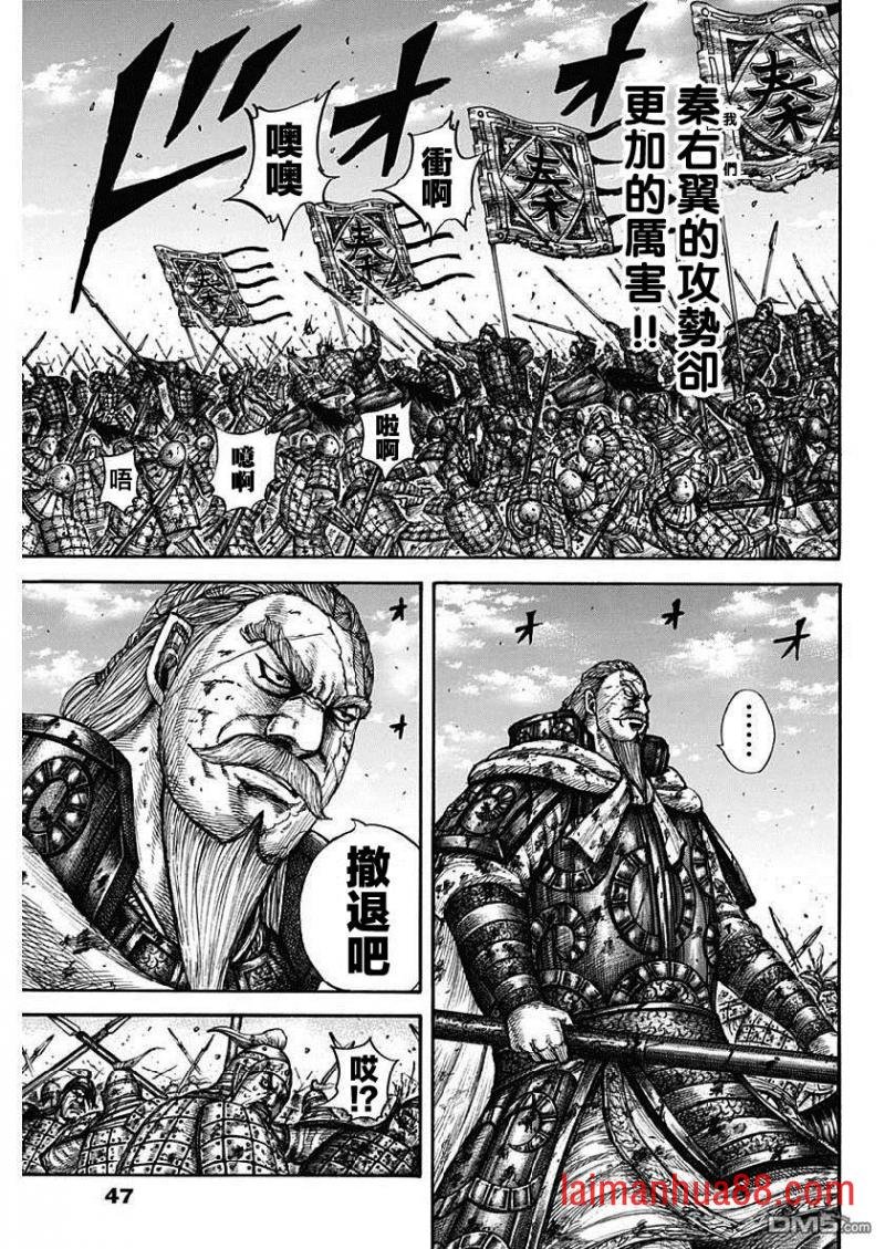 第603话 第十五日的异变