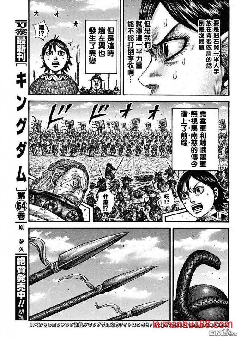 第603话 第十五日的异变