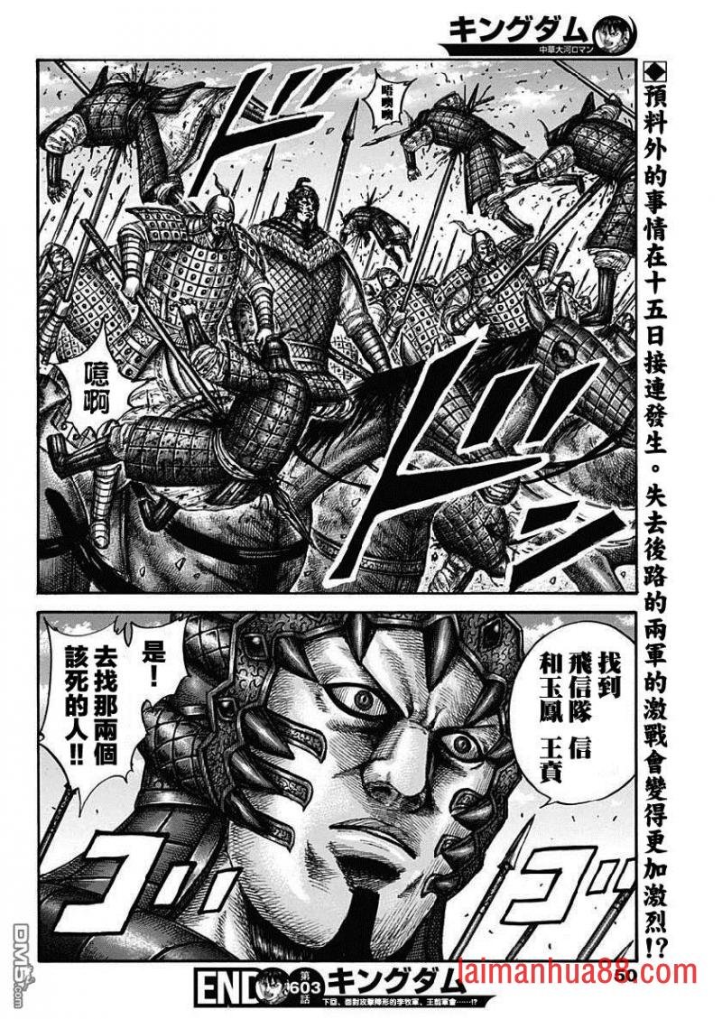 第603话 第十五日的异变