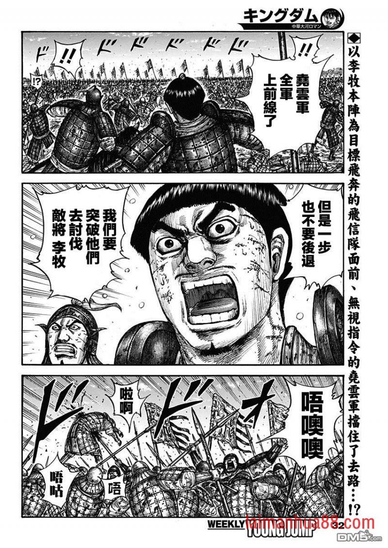 第604话 李牧的战术