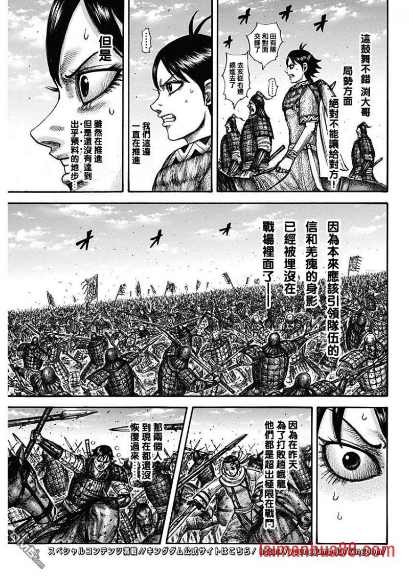 第604话 李牧的战术